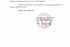 อว 0200.6/ว 15487 เรื่อง ... พารามิเตอร์รูปภาพ 1